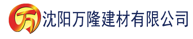 沈阳抖阴软件app建材有限公司_沈阳轻质石膏厂家抹灰_沈阳石膏自流平生产厂家_沈阳砌筑砂浆厂家